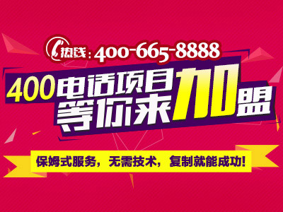 尚通400電話行業(yè)代理有實(shí)力