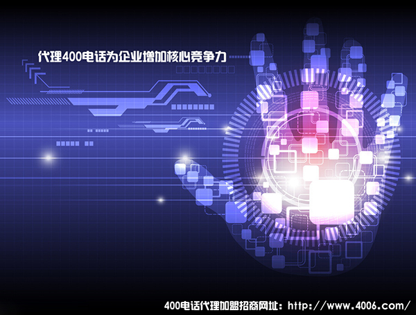 代理400電話