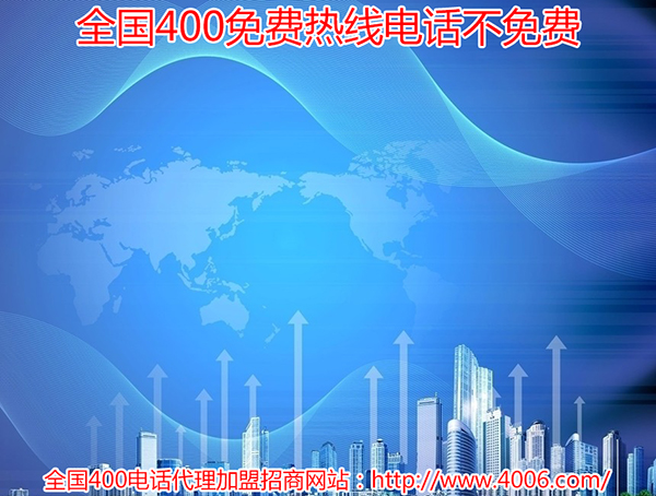 400電話代理