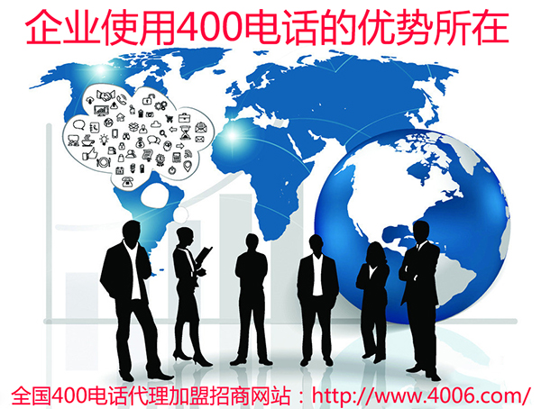 400電話代理