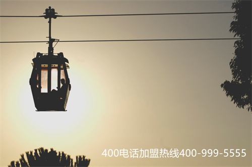 公司400電話代理商（400加盟電話怎么申請）