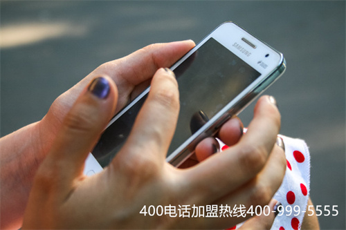 (移動辦理400電話)(移動、聯(lián)通、電信400電話服務(wù))