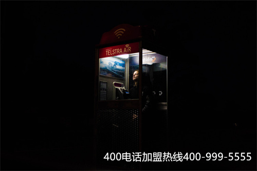 (400電話總代理)(蓬萊400電話代理有哪些？)