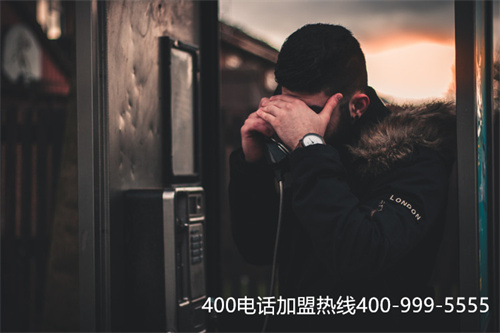 (如何辦理400電話怎么樣)(怎樣才能選擇一家靠譜的400電話外包公司？)