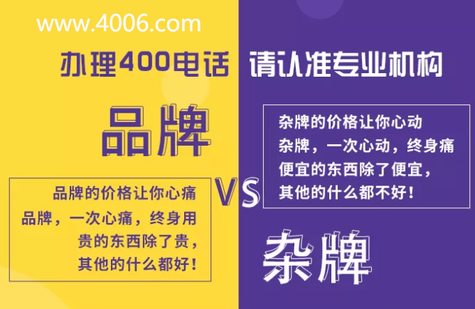 尚通400電話辦理