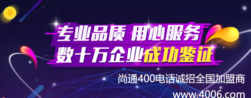 400電話代理提供外呼真的嗎？