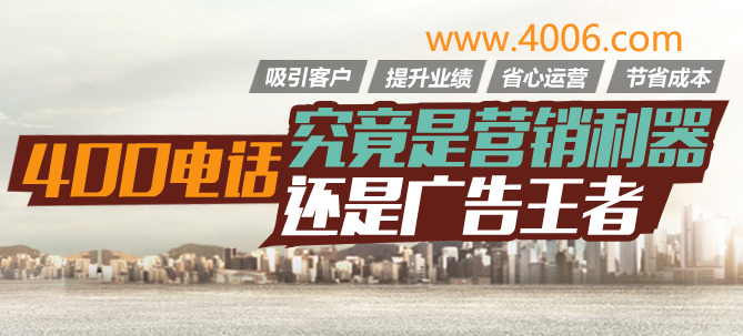 400電話代理可上門幫企業(yè)辦理號碼？