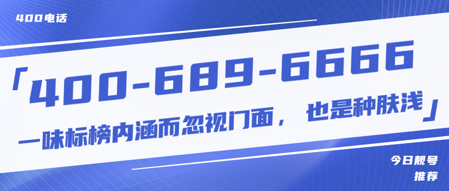 企業(yè)員工流失率居高不下，400電話教您怎么破